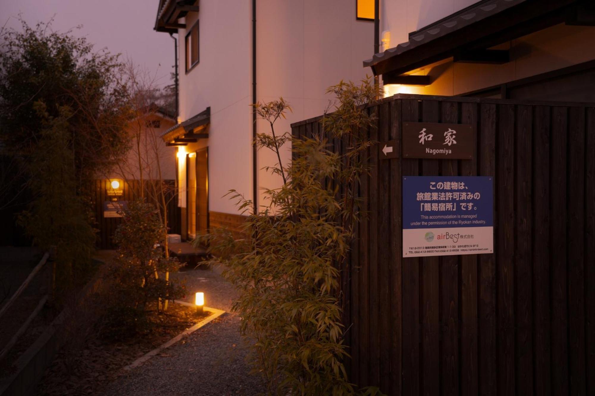 Nagomiya - Vacation Stay 87640 Yufu Extérieur photo